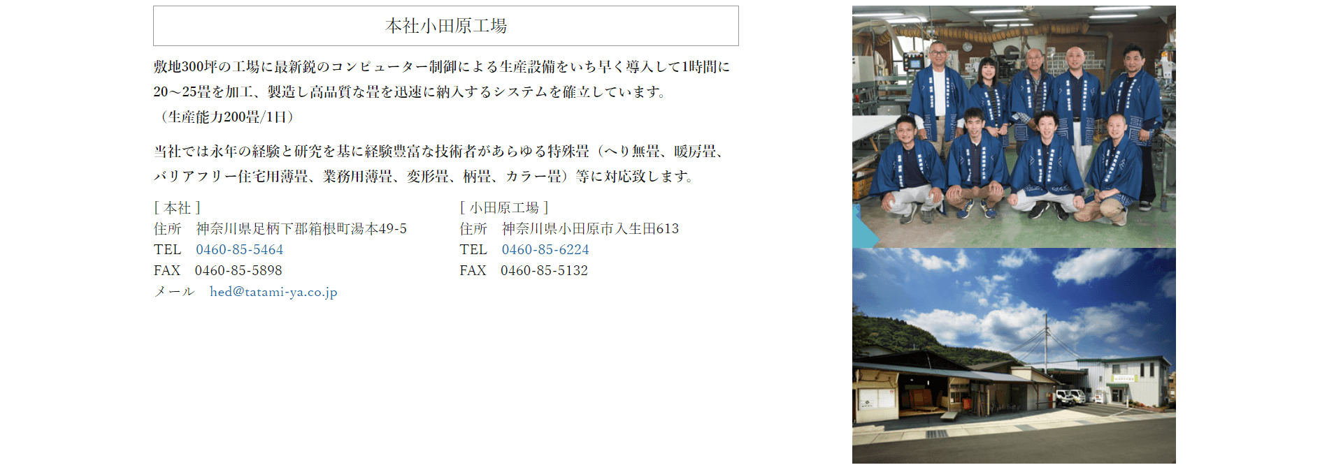 田中畳店の画像2
